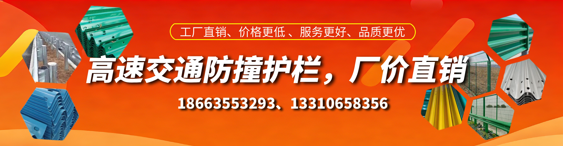 和县高速护栏生产厂家